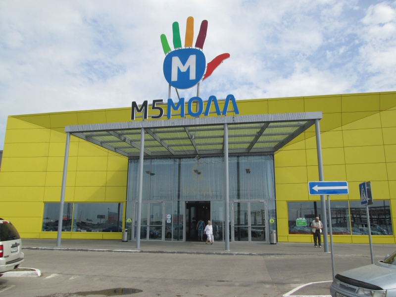 Спортивный Магазин В М5 Молл Рязань Спортивный Магазин В М5 Молл Рязань