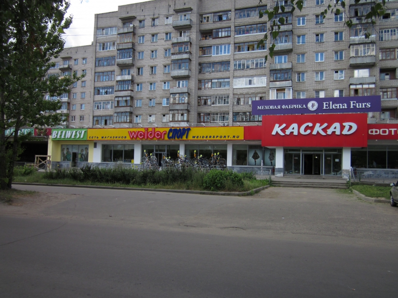 Спорт Магазины Ярославль