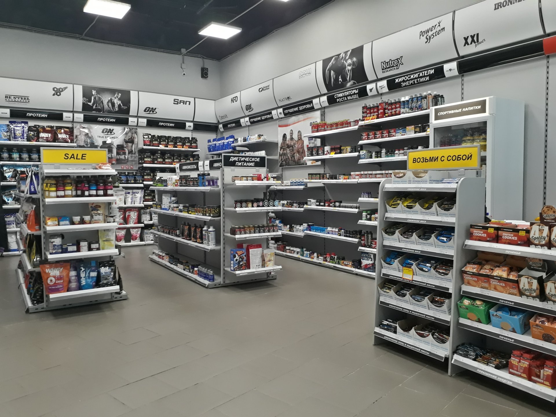 Health Store спортивное питание. Спортпит Иваново. Faq18 магазин. Китзап.