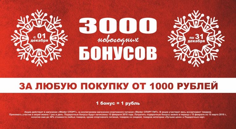 Бонусы Магазины Подарок Бонусы Магазины Подарок