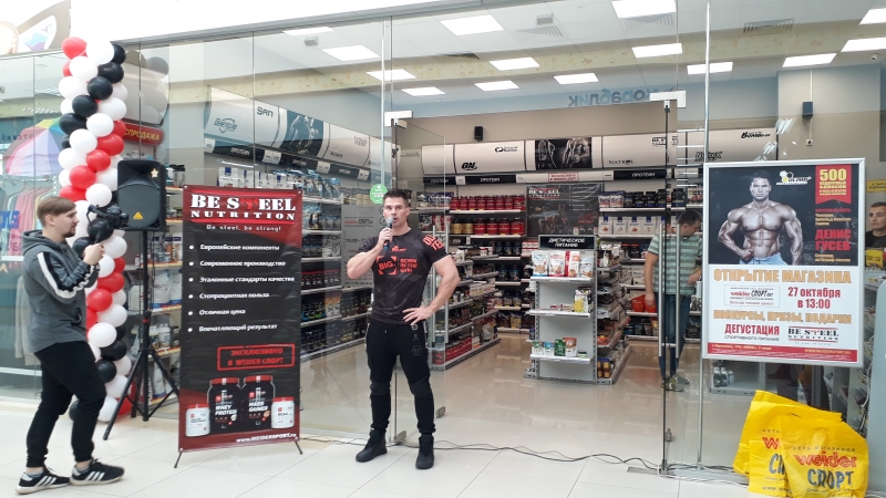 Вейдер Спорт Интернет Магазин Ярославль