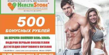 Спортивное Питание Интернет Магазин Иваново Спортивное Питание Интернет Магазин Иваново