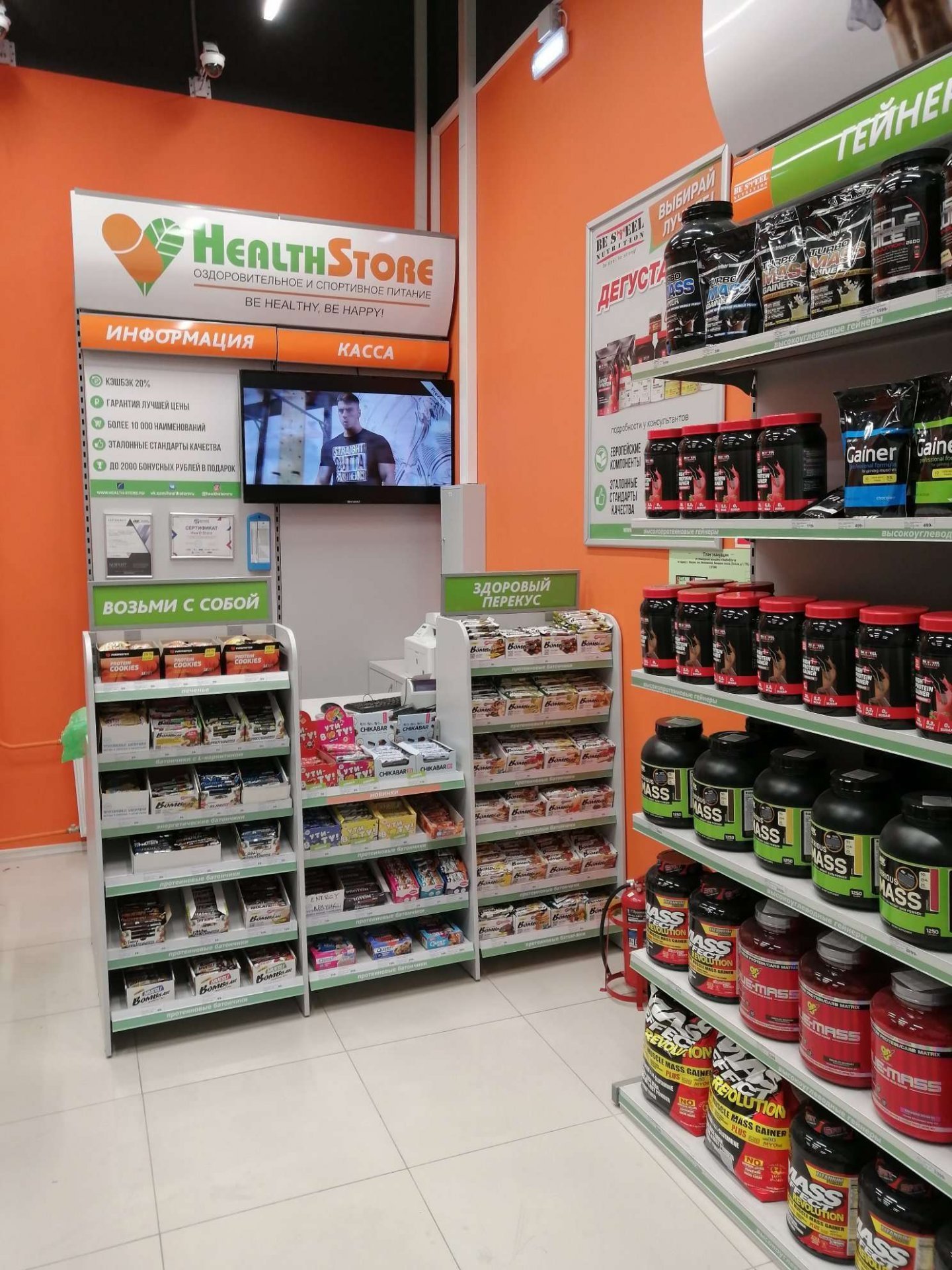 Свежий магазин в москве. Health Store спортпит. Health Store спортивное питание Москва. Магазин спортивного питания Минеральные воды. Спортивное питание Саларис.