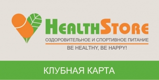 Теперь оплата бонусными рублями в HealthStore увеличена!!!