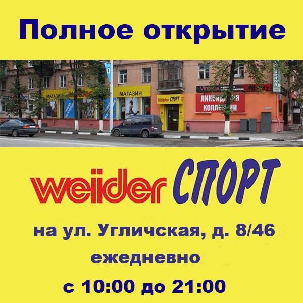 Спорт 21 Магазин Спорт 21 Магазин